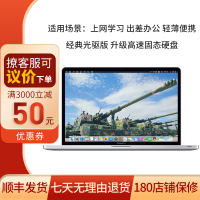 [二手9成新]AppleMacBookPro苹果笔记本电脑Pro 13寸MC700/313/101升8G升240G固态