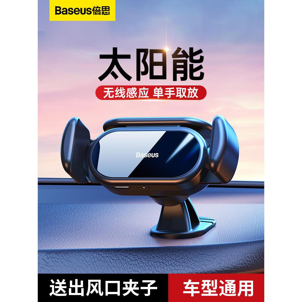 倍思(BASEUS) 稳行Pro 重力无线充车载支架 15W(出风口版) 黑色高清大图