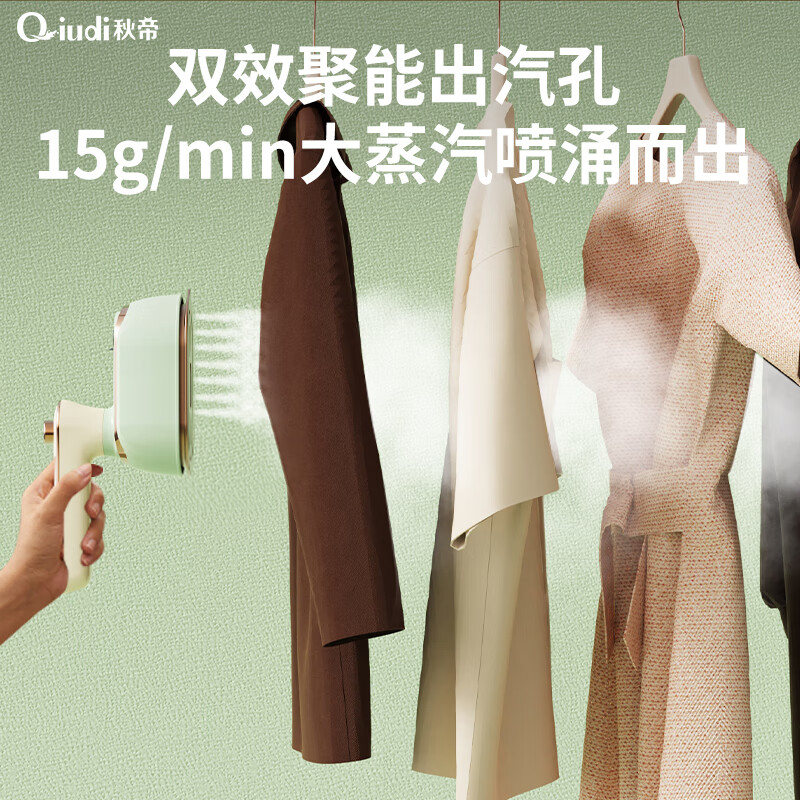 秋帝 挂烫机QD-CC92高清大图