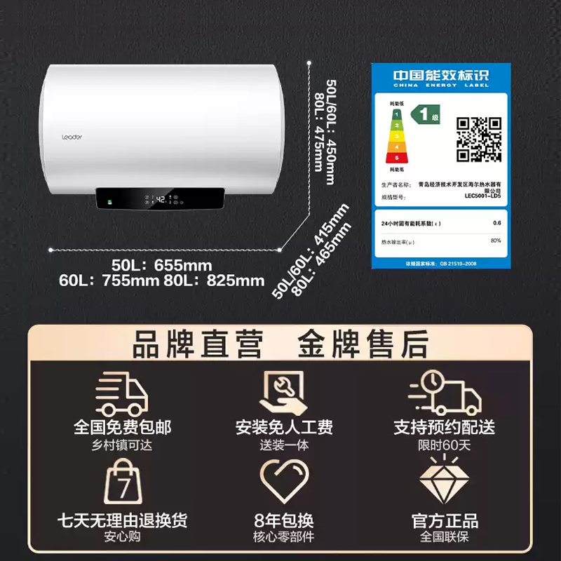 Lerder海尔智家出品一级能效家用储水式电热水器速热节能50L 2200W速热LEC5001-LD5高清大图