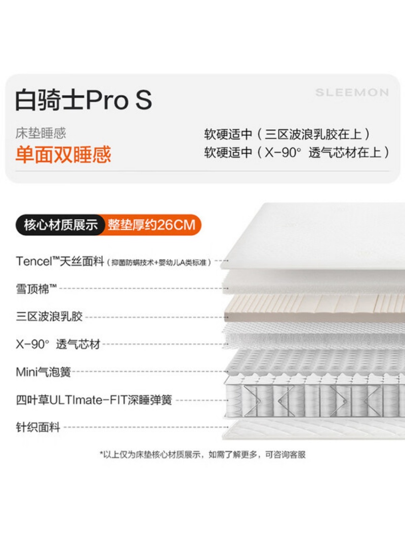喜临门白骑士pros三分区乳胶床垫整垫0胶水睡感可调家用双弹簧床垫 厚26cm 白骑士pros【整垫0胶/双簧支撑】厚26cm 150*200cm