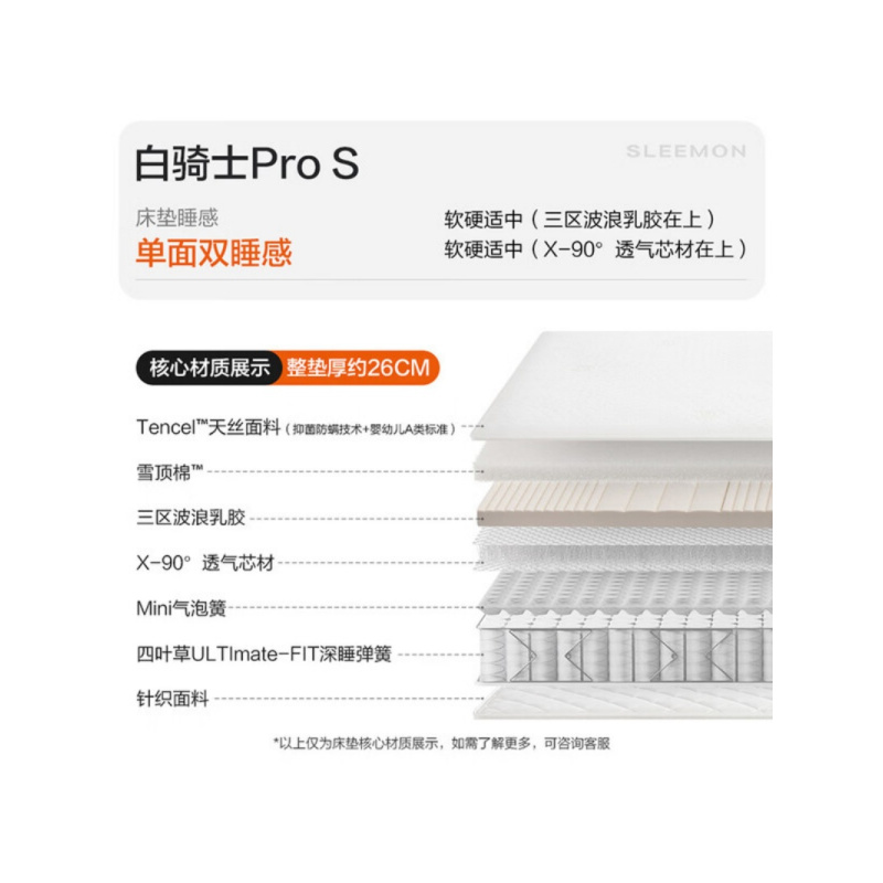 喜临门白骑士pros三分区乳胶床垫整垫0胶水睡感可调家用双弹簧床垫 厚26cm
