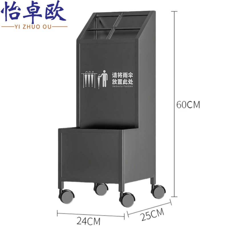 怡卓欧 雨伞放置架小号 个