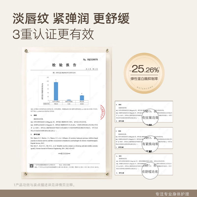 水之蔻(watercome) 舒缓淡纹护唇膏3g高清大图
