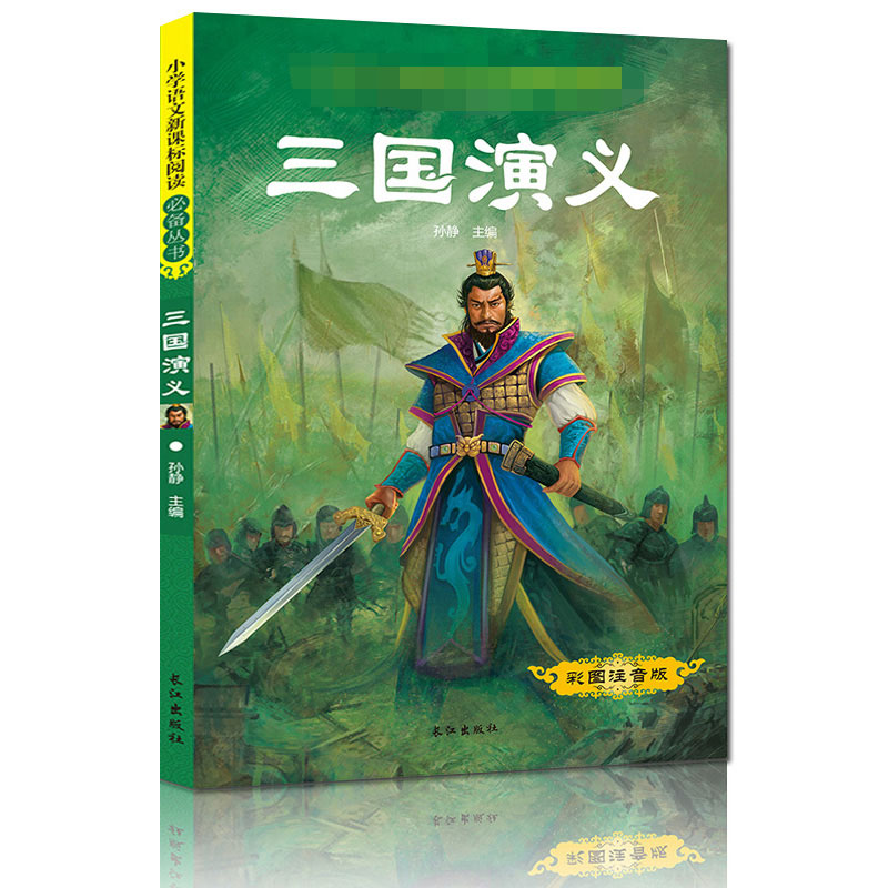 醉染图书四大名著(全4册)9787549254835高清大图