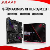 Asus/华硕 Maximus XI Hero（Wi-Fi）电脑游戏ROG Z390主板M11H LGA 1151 INTEL平台华硕主板