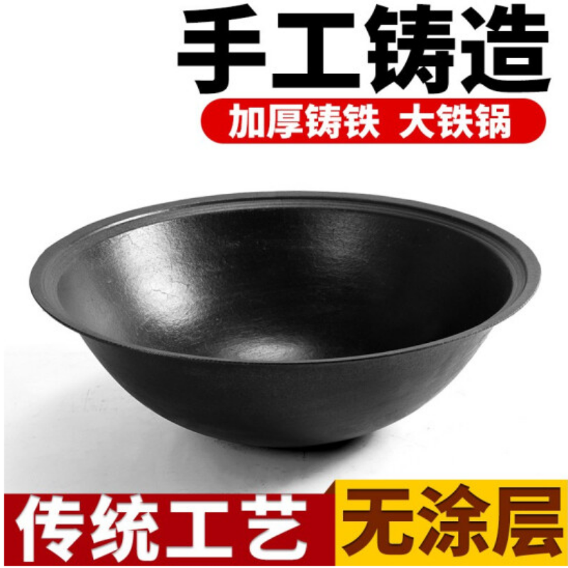 iDiskk老式铸铁锅加厚传统农村大铁锅 100cm加厚 无耳