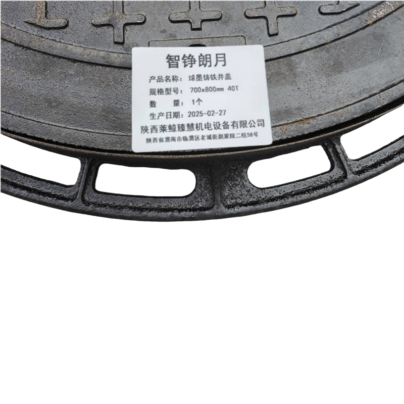 智铮朗月 球墨铸铁井盖 700x800mm 40T 个高清大图