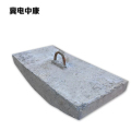 冀电中康 拉线地锚(含U型拉环) 600mm*300mm*190mm 块