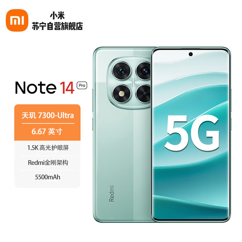 小米 Redmi Note14Pro 幻影青 8GB+256GB 天玑7300-Ultra 5G手机