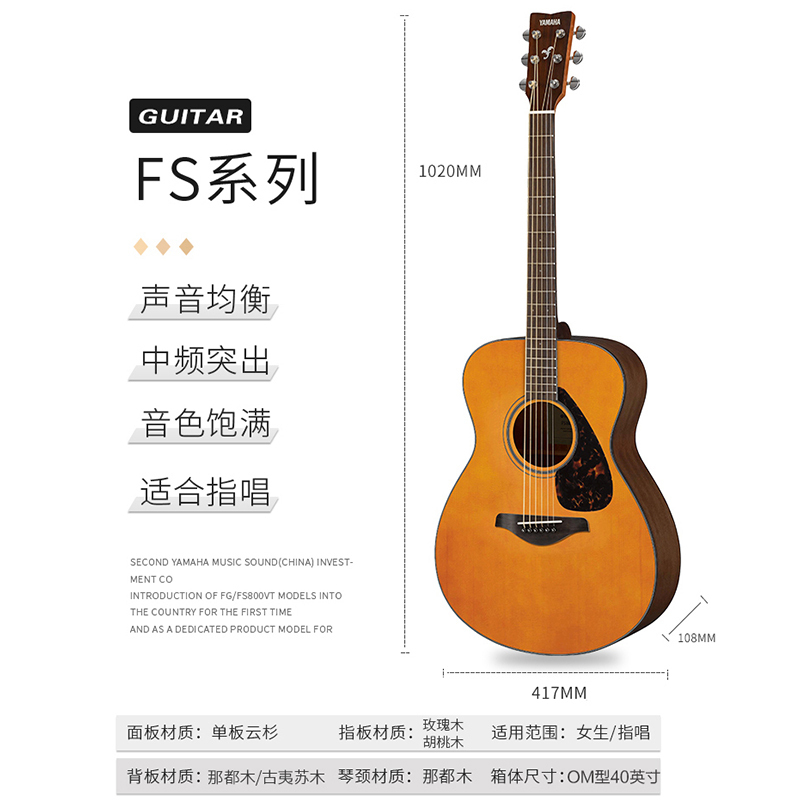 YAMAHA雅马哈吉他FG800VN北美型号实木单板初学者民谣吉他电箱40/41英寸吉它复古色亮光