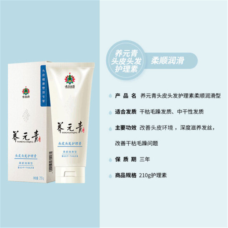 赫成 洗发水 护发素套装\护发素210ml/瓶 洗发水210ml/瓶 云南白药养元青