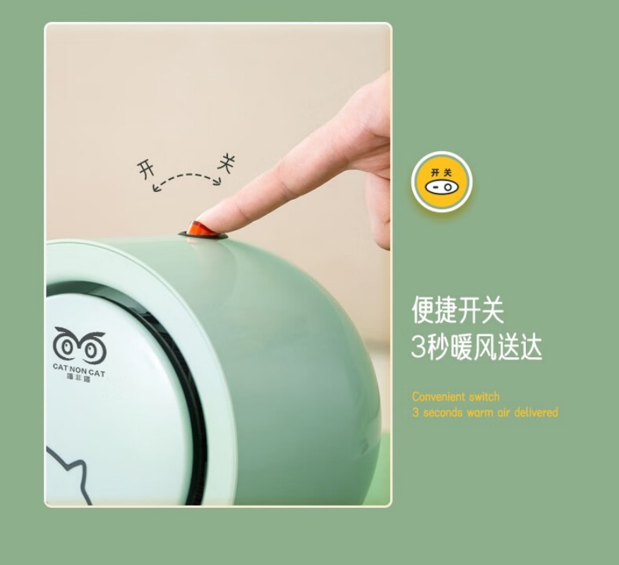 猫非猫 暖风机 MFM-NF001高清大图