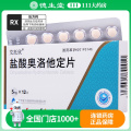艾托欣 盐酸奥洛他定片 5mg*12片/盒