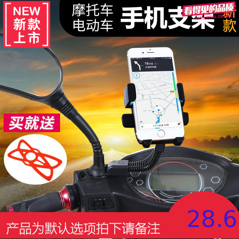 电动车手机支架导航支架电瓶车电车电摩电动摩托车上车载用手机架