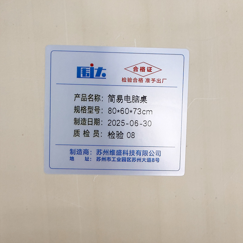 围达 简易电脑桌 80*60*73cm 张高清大图