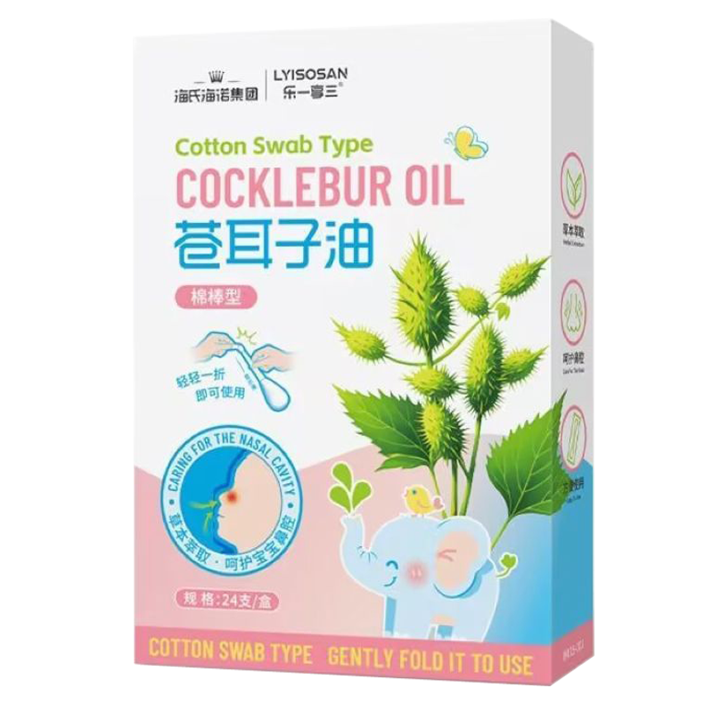 海氏海诺 24支装儿童款苍耳子油棉棒舒缓鼻腔不适通鼻涂抹清洁鼻部棉棒型苍耳子油棉签高清大图