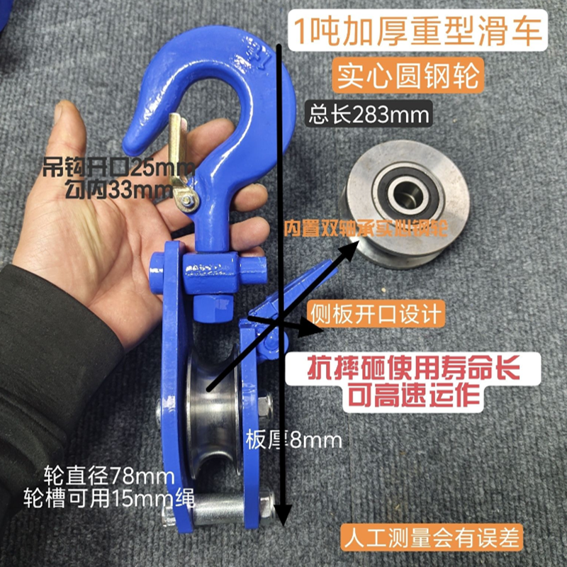 加厚滑轮国标滑轮滑车实心滑轮吊钩滑轮钢丝绳防摔砸-1吨重型实心钢轮(吊钩款)3公斤高清大图