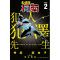 []名侦探柯南 犯人.犯泽先生 1 [正版]名侦探柯南 犯人.犯泽先生1-5(分册可选)台版漫画书 1 2 3 4