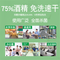无水乙醇 消毒液 室内杀菌 75%液体乙醇大桶装 25升/桶 单位:桶