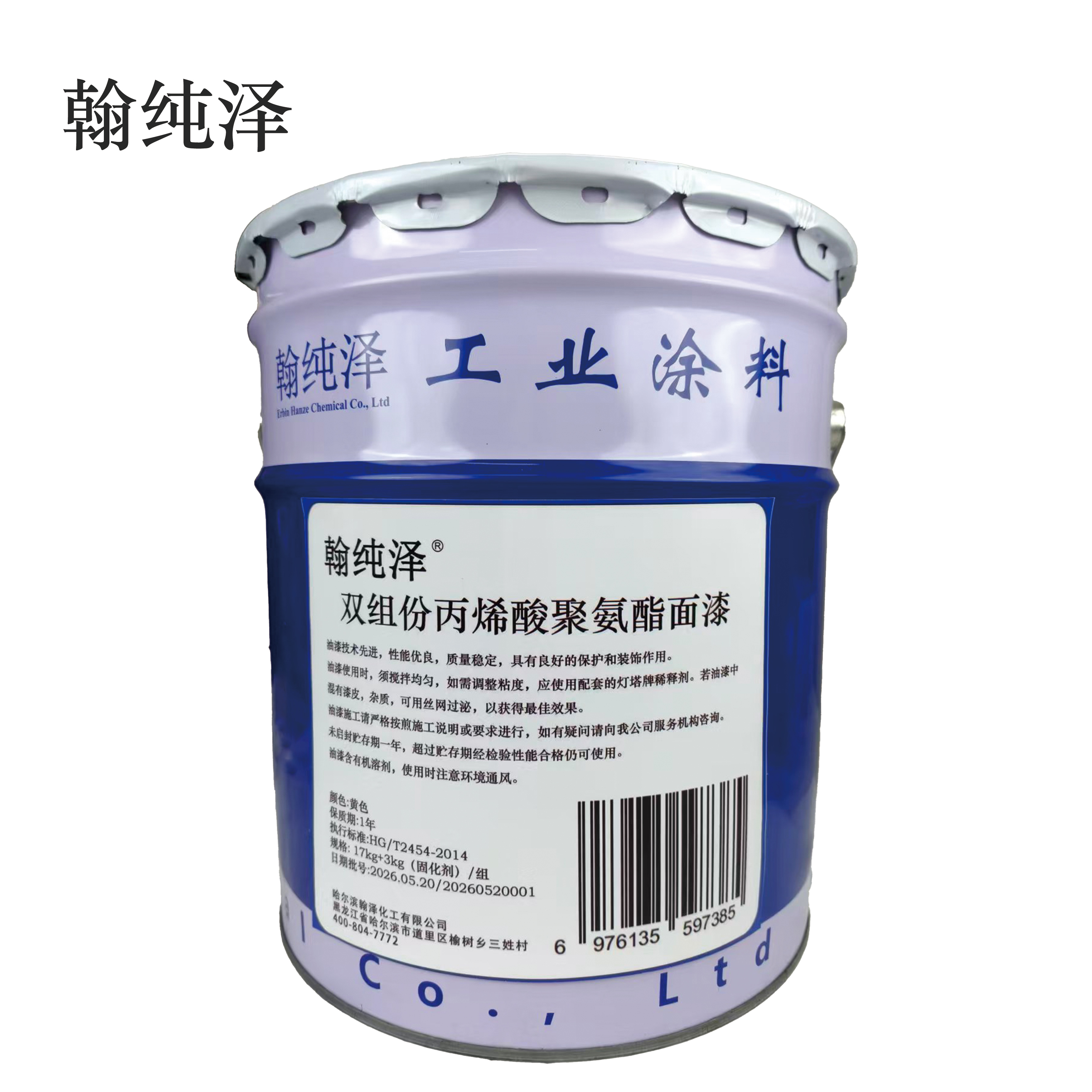 双组份丙烯酸聚氨酯面漆 黄色 17kg+3kg(固化剂)/组高清大图