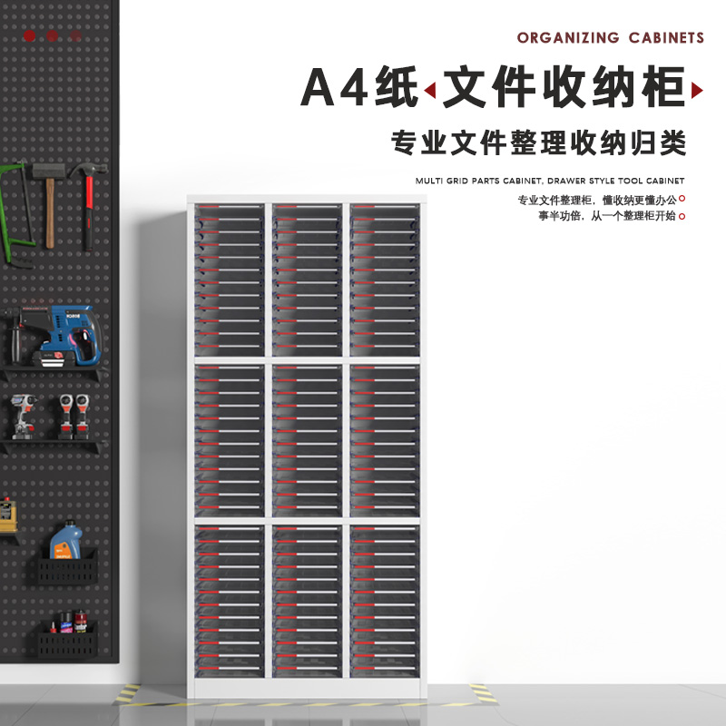 臻远 ZY5080129 A4文件收纳柜 三列108抽无门 802*340*1690mm 单位:台高清大图