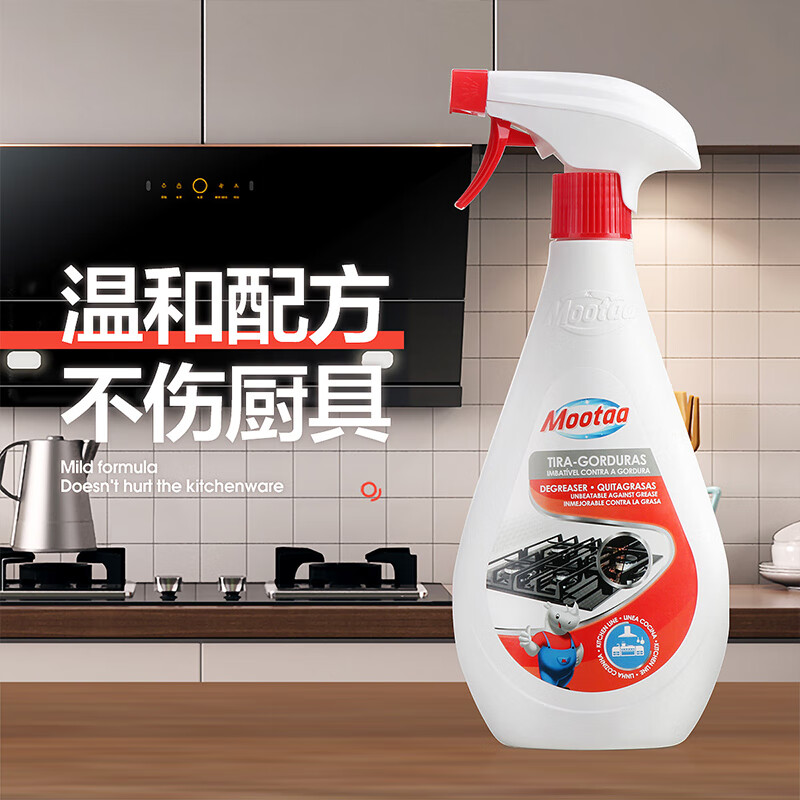 膜太(MOOTAA)欧洲进口厨房去重油污强力清洁剂油烟机清洗剂500g*3高清大图