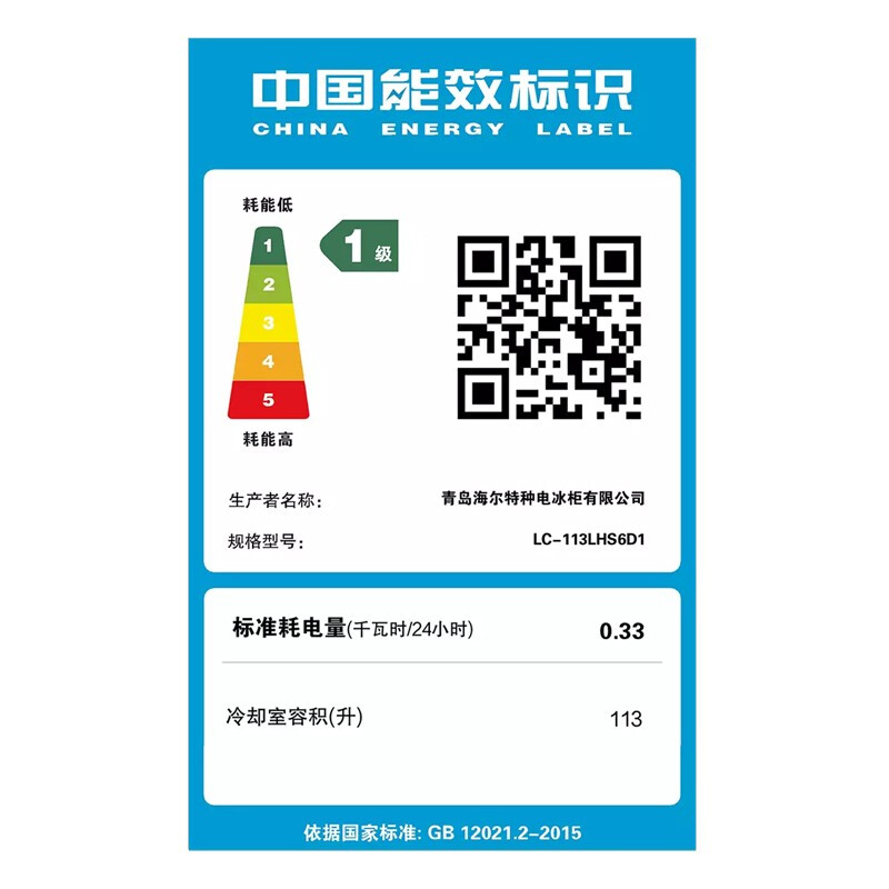 海尔冰吧家用冷藏柜 智能除露 客厅办公室冰箱小型冷藏保鲜茶叶柜 [2022年款]113升高清大图
