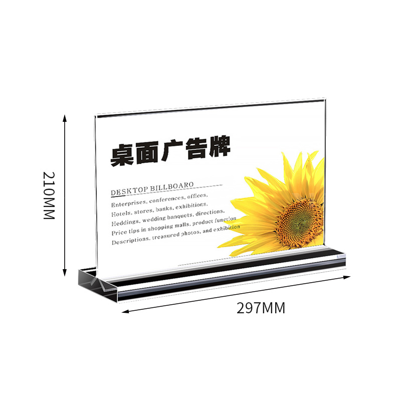 翌嘉YJ4122502 A4立牌桌牌T型双面展示架亚克力抽拉台卡 A4横款高清大图