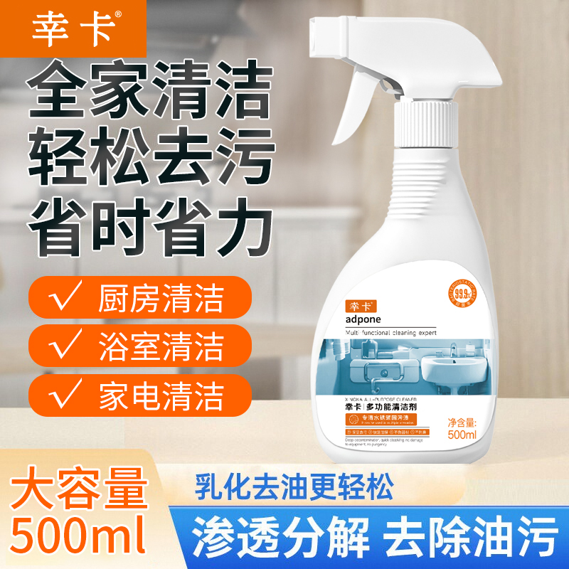 幸卡 500ml 抑菌多功能 清洁剂(计价单位:瓶)白色