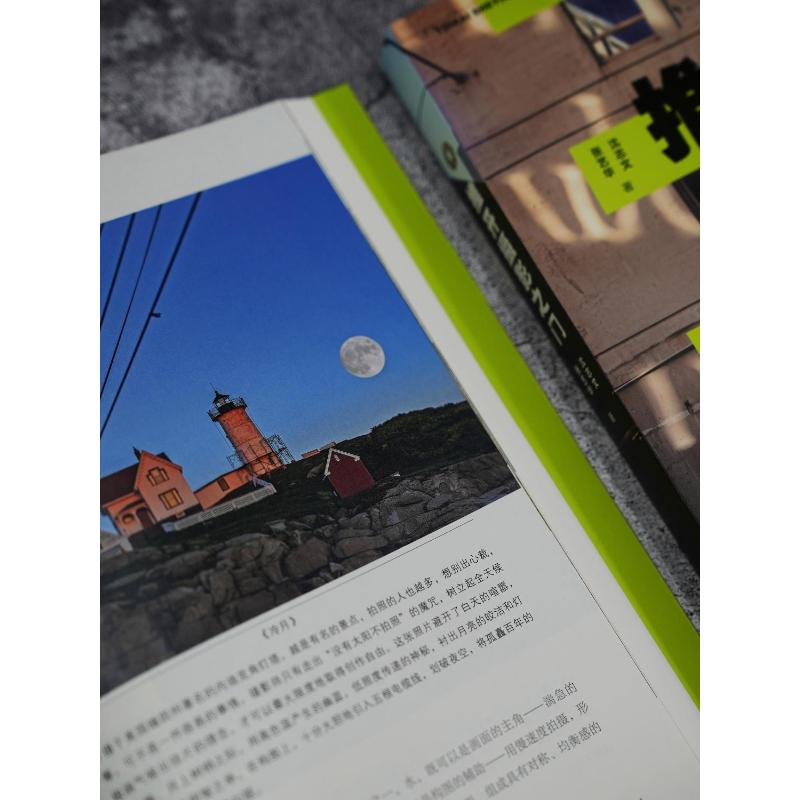 醉染图书推开摄影之门9787567147119高清大图