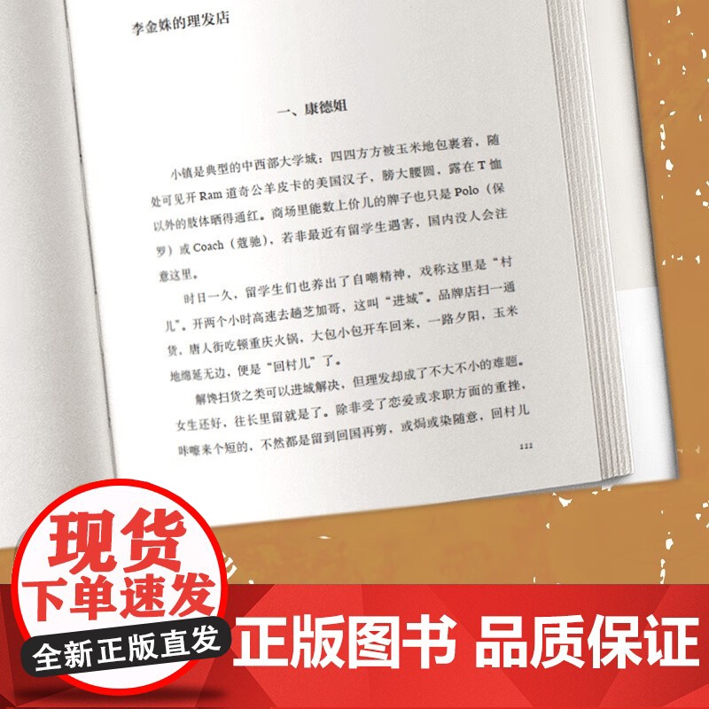 人间漂流 小杜 著 文学高清大图