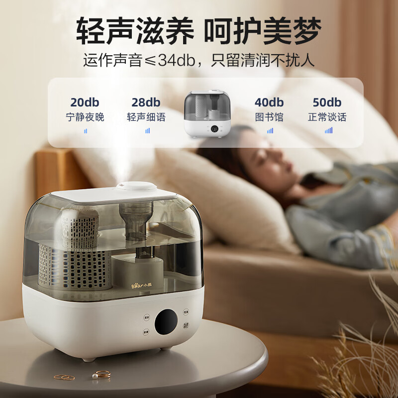 小熊(Bear)【高温除菌】加湿器 卧室婴儿空气加湿净化器 雾化器取暖器伴侣JSQ-F50A1