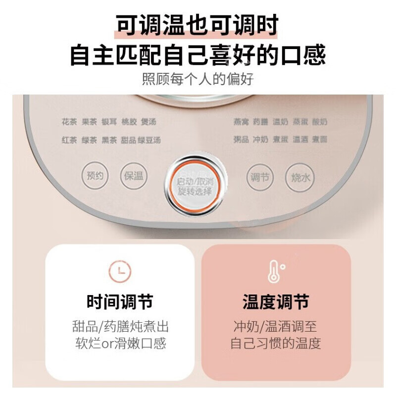 九阳(Joyoung)K15D-WY720 家用多功能养生壶智能可预约保温1.5L高清大图