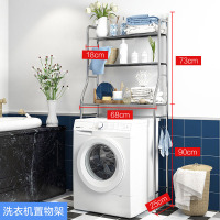 家时光 简易洗衣机置物架卫生间浴室架收纳角架落地厕所架子洗手间