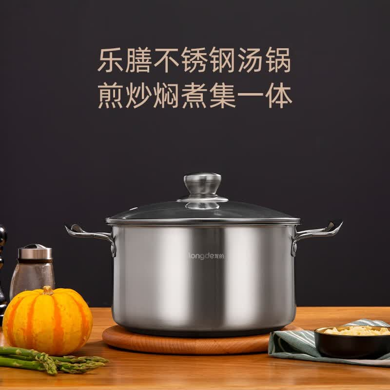 龙的(longde)厨房锅具 不锈钢厨具套装 燃气灶电陶炉电热炉 LD-TG134高清大图