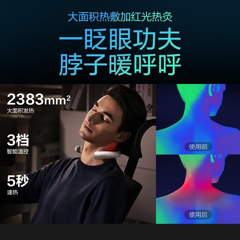skgK5系列2代 SKG颈椎按摩仪 云镜白 尊贵款高清大图