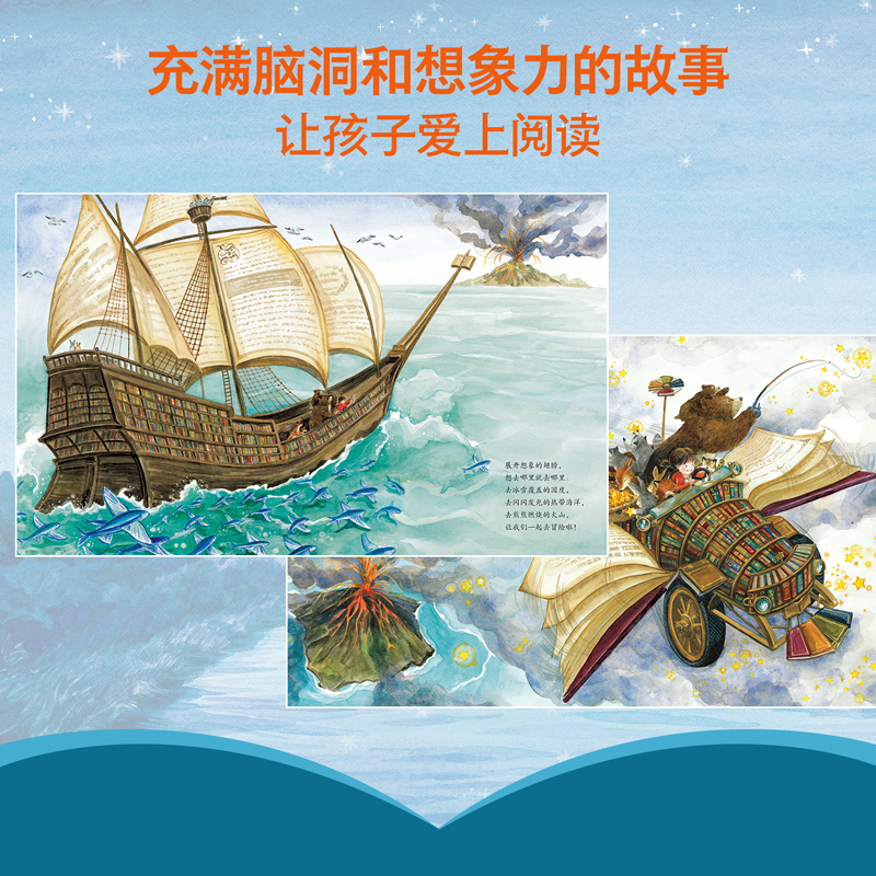 [M]魔法森林图书馆-9787559085979