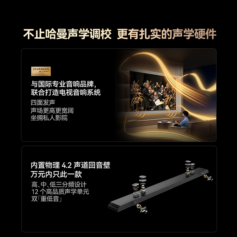 创维电视85A5F Pro 85英寸电视机QD-Mini LED 85吋超越oled DeepSeek游戏家电国家政府补高清大图