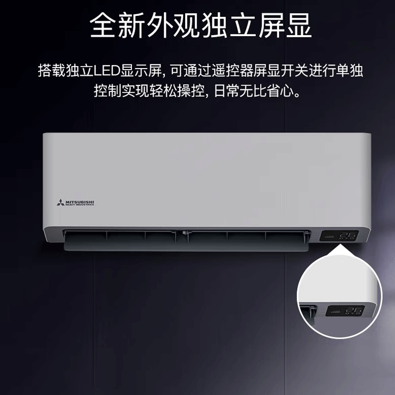 三菱重工空调1匹 新1级能效全直流变频云智能线下同款KFR-26GW/AIVBp图片