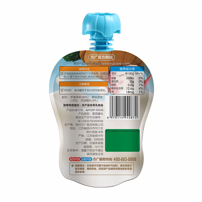 方广 苹果黄桃酸奶果泥5袋 103g/袋 一岁以上婴幼儿辅食果泥宝宝儿童营养健康零食果汁泥水果泥吸吸袋无添加