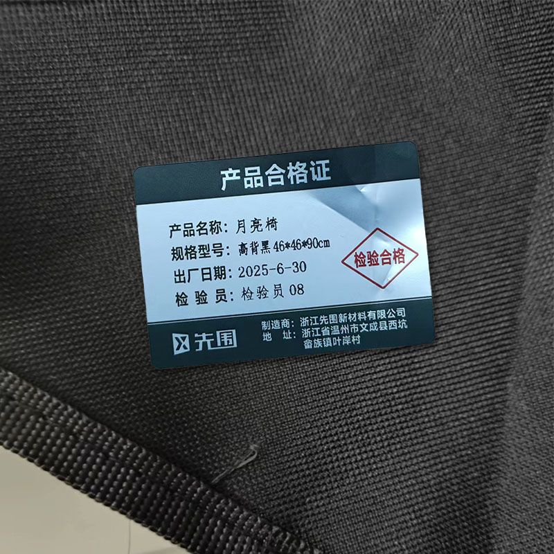 先围 月亮椅 高背黑46*46*90cm 把高清大图