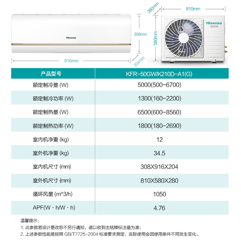 [官方自营]海信2匹挂机 智能空调 新1级能耗 变频冷暖家用 节能省电 客厅壁挂式50GW