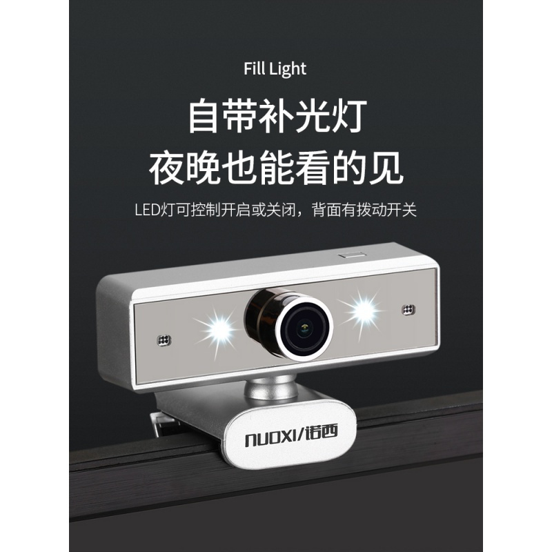 1080P 存诺西网课视频考研复试上课专用摄像头电脑台式外置高清1080P笔记本一体机带麦克风话筒美颜外接直播家用