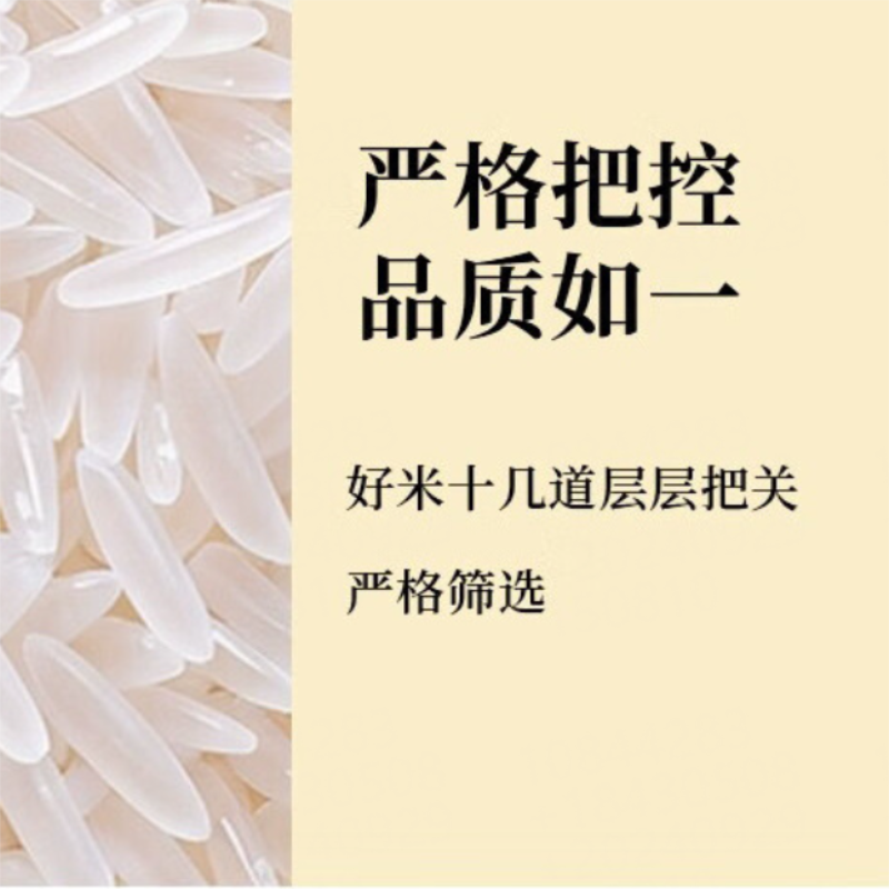 绿宝贡 优质黄花粘新鲜煮饭软糯长粒香南方大米10斤高清大图