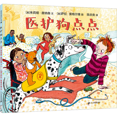 [M]医护狗点点-9787556872213