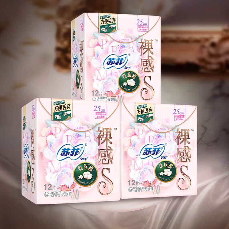 洁柔女性用品套餐 含苏菲(日用卫生巾+夜用卫生巾+迷你)+全棉时代(日用卫生巾+夜用卫生巾+护垫)+心相印卷纸+洁柔抽纸