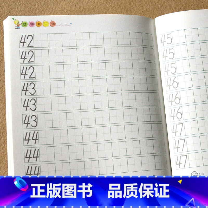 [正版]数字描红0-50幼儿园描红本书籍学前儿童学写1-10-20-50-100宝宝