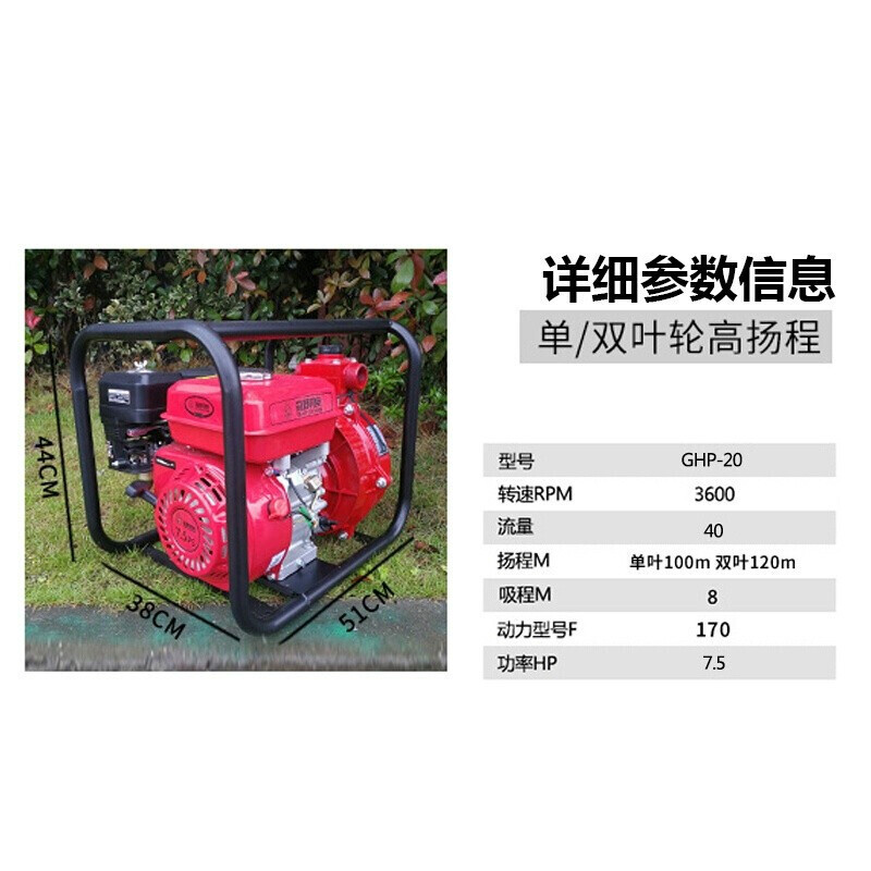 汐岩汽油水泵汽油机抽水机农用污水泵自吸泵灌溉机排灌机园林灌溉家用高扬程高压消防汽油柴油机 4寸出水口-扬程30米高清大图