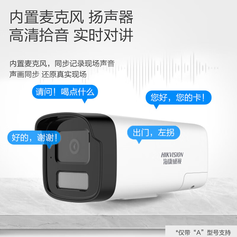 海康威视400万全彩夜视POE版套装1路(1台摄像机+1台4路录像机) 监控摄像头网络摄像机户外探头安防设备高清大图